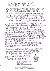 Page 25 of Hadaka ni Natte - preview thumbnail