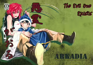 Akuryou ga Oru | The Evil One Exists — hentai manga cover on Fhentai