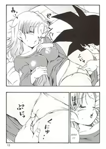 Page 13 of Dragon Ball EB 1 - Episode of Bulma - preview thumbnail