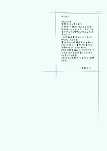 Page 3 of Makina no Hanazeme Choukyou - preview thumbnail
