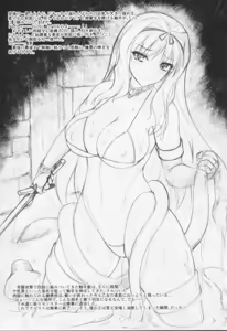 Page 3 of Sa-ryan to Hiwai na Dungeon 2.1 - preview thumbnail