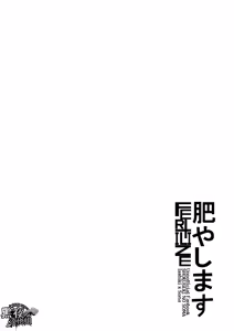 Page 3 of Koyashimasu - Fertilize | 来施♂肥吧 (decensored) - preview thumbnail