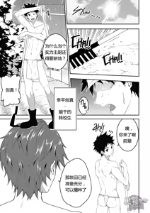 Page 4 of Koyashimasu - Fertilize | 来施♂肥吧 (decensored) - preview thumbnail