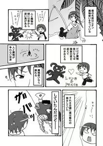 Scylla-chan no H Hon - hentai manga cover image