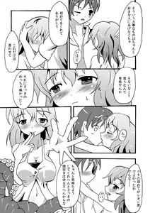 Page 11 of Scylla-chan no H Hon - preview thumbnail