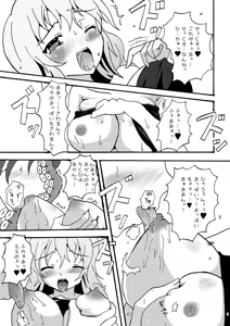 Page 13 of Scylla-chan no H Hon - preview thumbnail