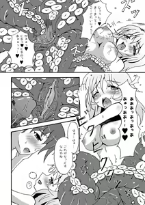 Page 14 of Scylla-chan no H Hon - preview thumbnail