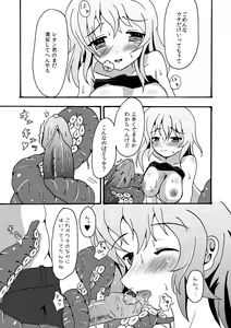 Page 15 of Scylla-chan no H Hon - preview thumbnail