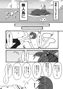Page 2 of Scylla-chan no H Hon - preview thumbnail