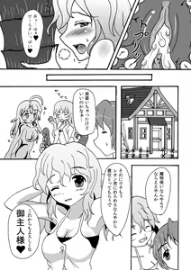 Page 23 of Scylla-chan no H Hon - preview thumbnail