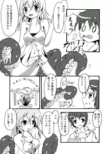Page 3 of Scylla-chan no H Hon - preview thumbnail