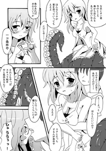 Page 5 of Scylla-chan no H Hon - preview thumbnail