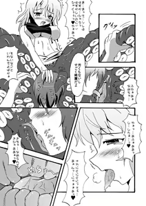 Page 7 of Scylla-chan no H Hon - preview thumbnail