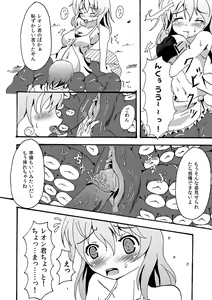 Page 8 of Scylla-chan no H Hon - preview thumbnail