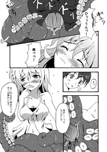 Page 9 of Scylla-chan no H Hon - preview thumbnail