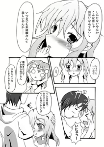 Page 10 of Scylla-chan no H Hon - preview thumbnail