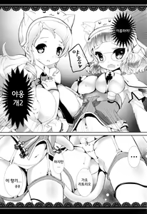 Page 4 of Nyan Kai Ni - preview thumbnail