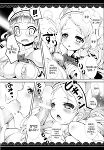 Page 5 of Nyan Kai Ni - preview thumbnail
