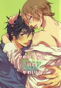 Kawaikunai kedo Kawaii - hentai manga cover image