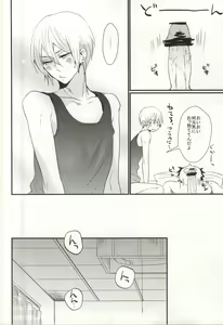 Page 12 of Kawaikunai kedo Kawaii - preview thumbnail