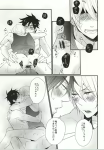 Page 17 of Kawaikunai kedo Kawaii - preview thumbnail