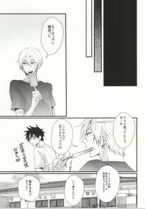 Page 19 of Kawaikunai kedo Kawaii - preview thumbnail