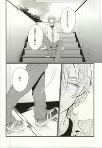 Page 3 of Kawaikunai kedo Kawaii - preview thumbnail