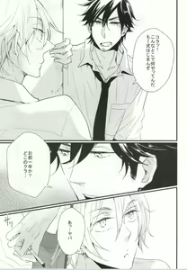 Page 4 of Kawaikunai kedo Kawaii - preview thumbnail