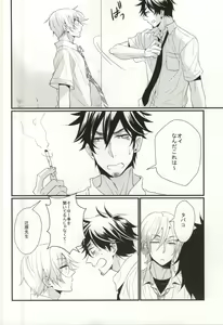 Page 5 of Kawaikunai kedo Kawaii - preview thumbnail