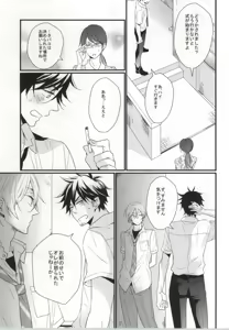 Page 6 of Kawaikunai kedo Kawaii - preview thumbnail