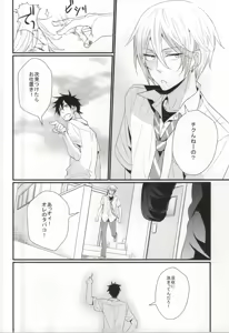Page 7 of Kawaikunai kedo Kawaii - preview thumbnail
