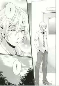 Page 8 of Kawaikunai kedo Kawaii - preview thumbnail
