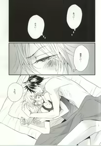 Page 9 of Kawaikunai kedo Kawaii - preview thumbnail