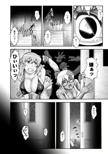 Page 168 of Otamesuka!? - preview thumbnail