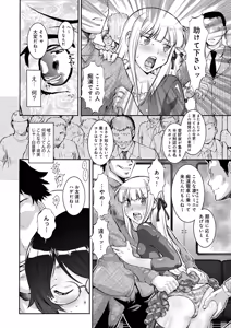 Page 40 of Otamesuka!? - preview thumbnail