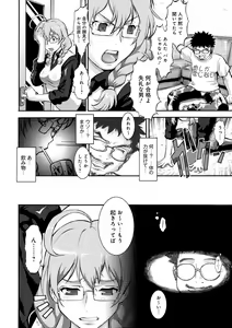 Page 56 of Otamesuka!? - preview thumbnail