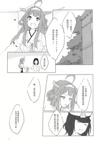 Page 3 of Kongouseki no Ring o Kijo ni - preview thumbnail