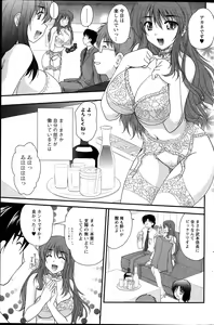 Page 59 of Himegoto. - preview thumbnail