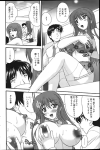 Page 64 of Himegoto. - preview thumbnail
