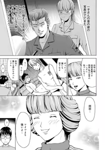 Page 117 of Ie - A house -suimitsutou- - preview thumbnail