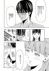 Page 8 of Ie - A house -suimitsutou- - preview thumbnail
