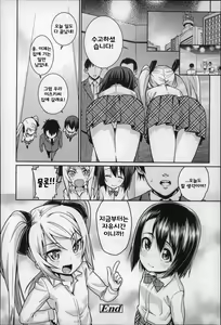 Page 176 of Osanazuma to Issho | 어린아내 와 함께 - preview thumbnail