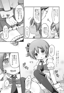 Page 168 of Otoko no Ko-llection! II - preview thumbnail