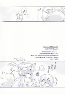 Page 18 of Bokurano Yutanpo. - preview thumbnail