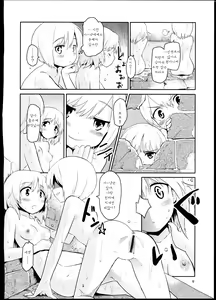 Page 7 of Kesäkolmio - preview thumbnail