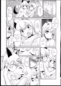 Page 10 of Kesäkolmio - preview thumbnail