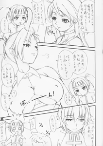 Page 4 of Fallen Angel - preview thumbnail