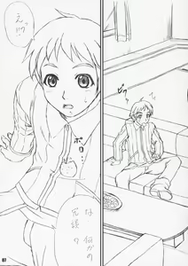 Page 6 of Fallen Angel - preview thumbnail