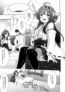 Page 4 of Onegai Rendezvous - preview thumbnail
