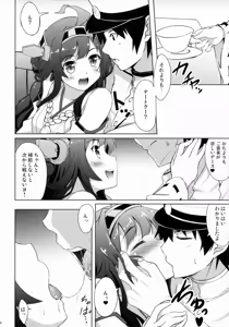 Page 5 of Onegai Rendezvous - preview thumbnail